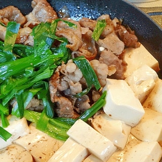 鍋ごと食卓へ☆　「ニラたっぷりの肉豆腐」